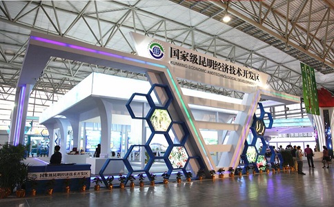 中国生物产业大会